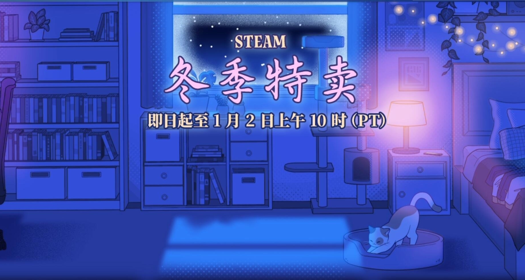 steam冬促遊戲史低盤點