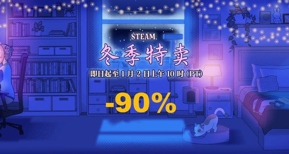 不得不剁手了，-90%史低与新史低游戏整理