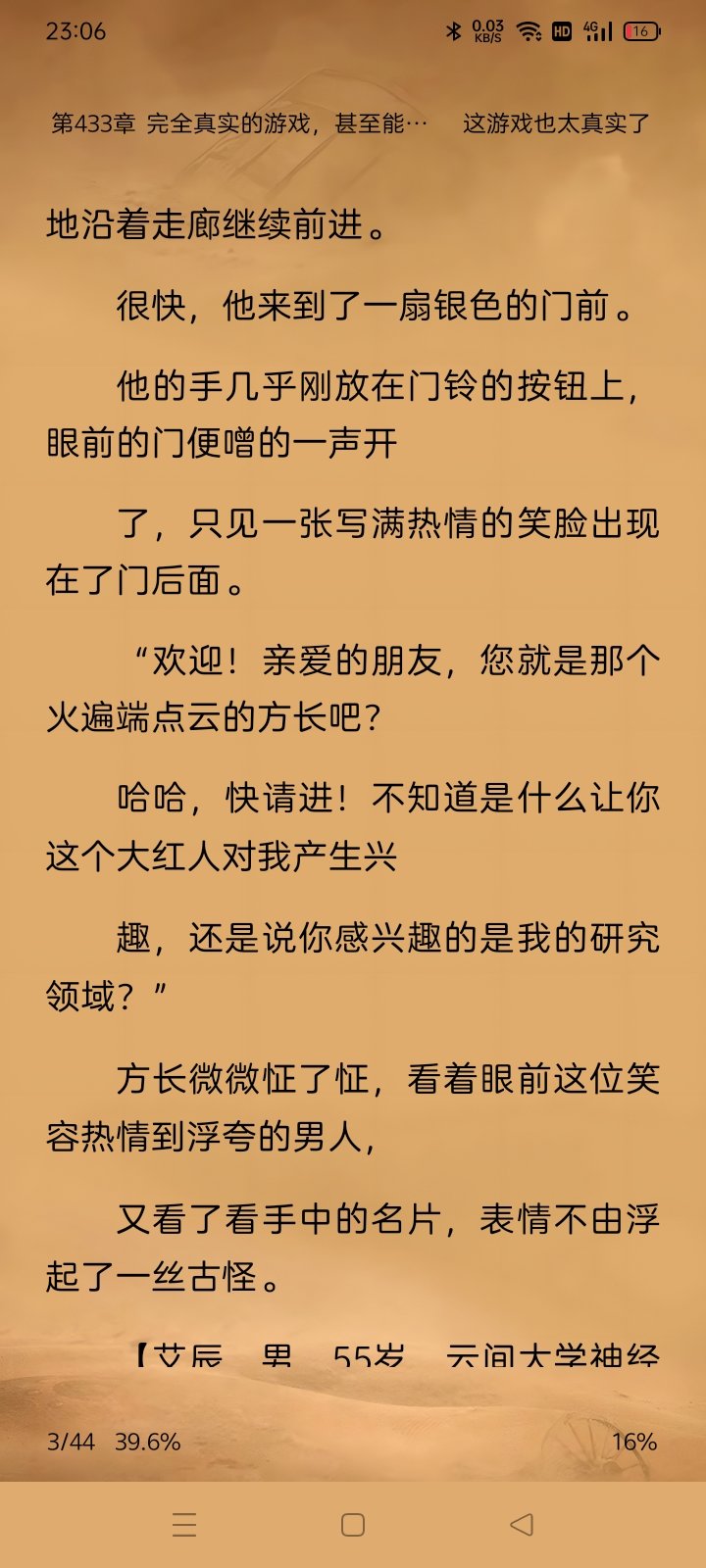 【球盟会】两个用起来最舒服的小说阅读软件[cube_喜欢]