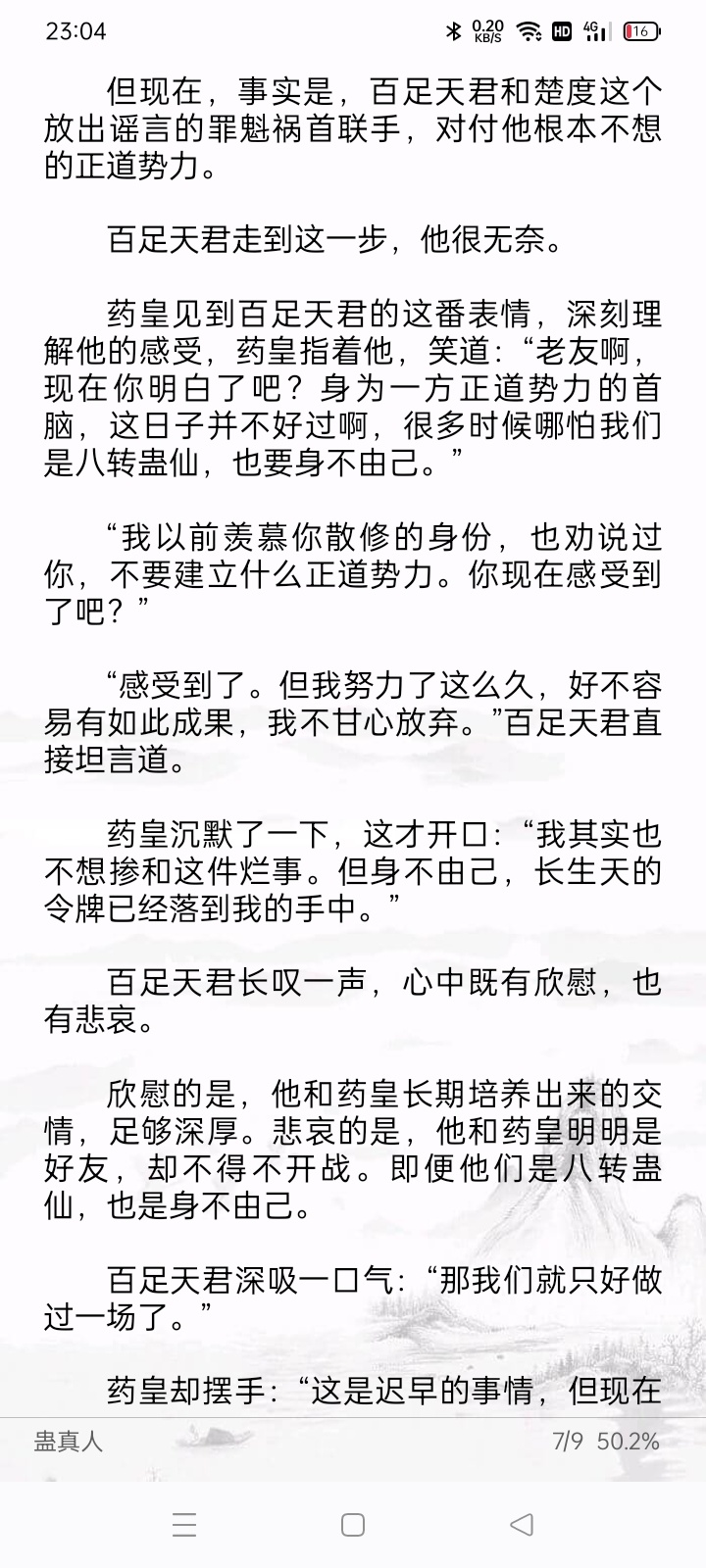 【球盟会】两个用起来最舒服的小说阅读软件[cube_喜欢]