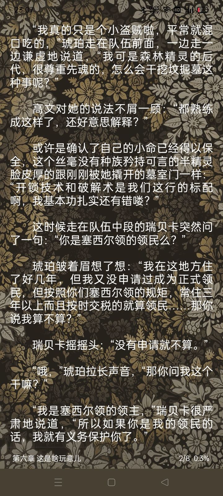 【球盟会】两个用起来最舒服的小说阅读软件[cube_喜欢]