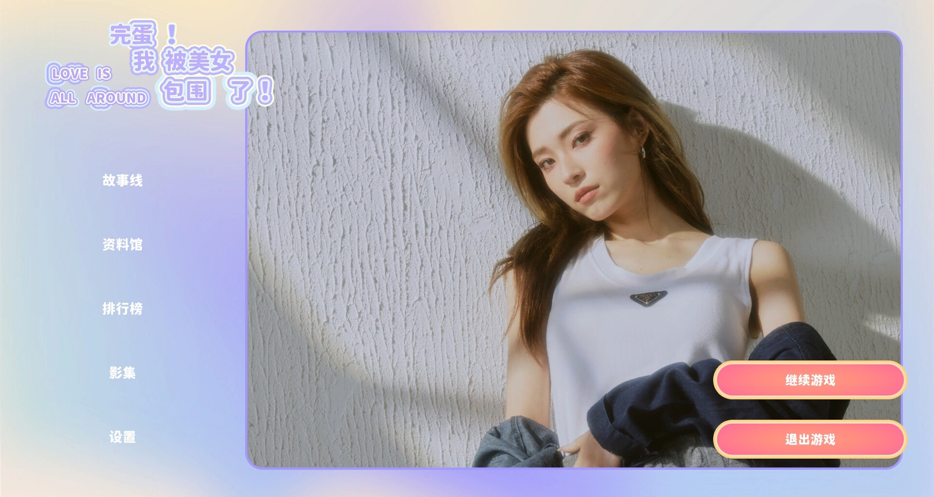 又是一年年末，当我体验了几十部影游之后，影游年度总结来了