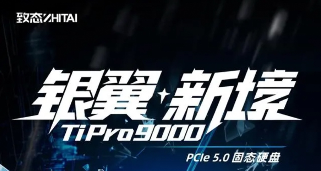 致態發佈TiPro9000 旗下首款PCIe 5.0 SSD，首發959元起