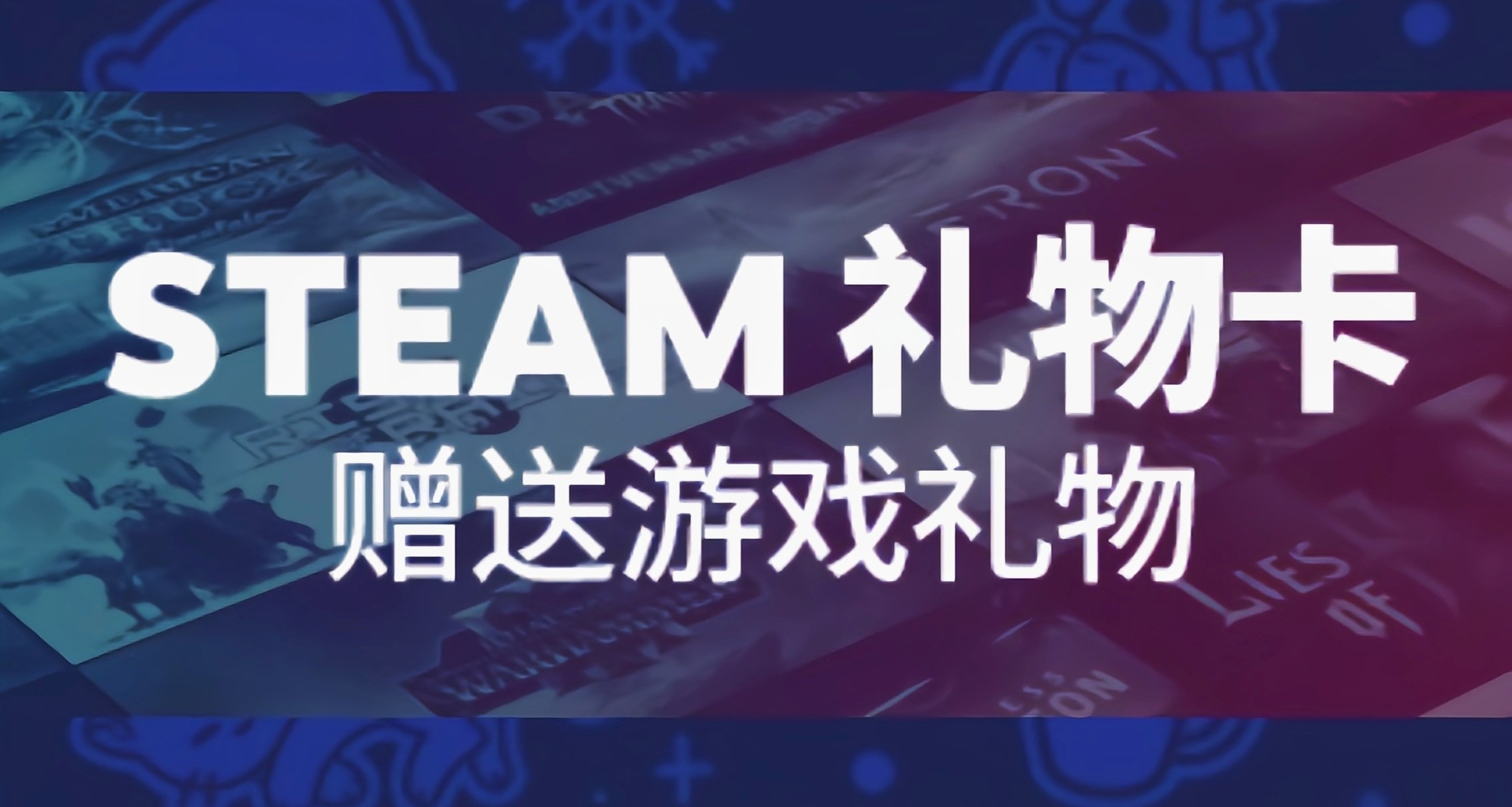 論Steam如何贈送好友餘額了