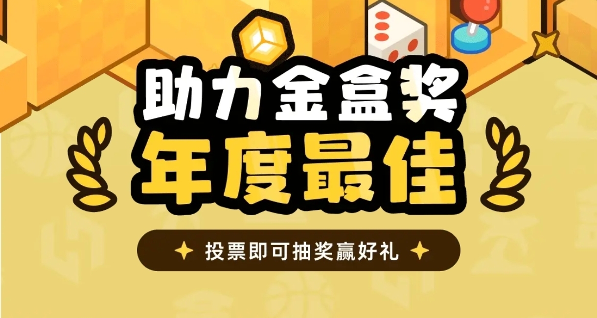 小黑盒抽獎！參與還可以抽CDKEY?