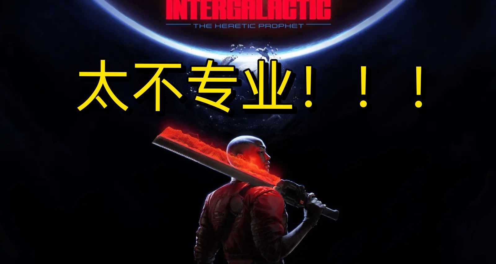 太不专业！顽皮狗新作女主发文被怒批