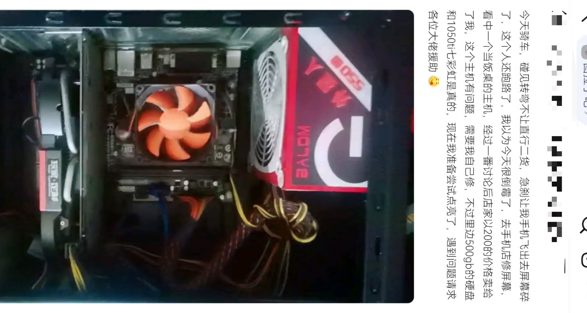 你也聽過圖吧撿漏/白嫖的故事嗎？