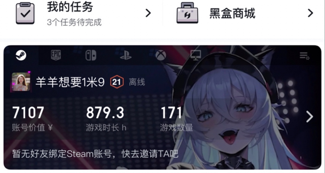 手把手教你安裝小黑盒 Beta 版，快速同步炫酷 Steam 動畫背景！