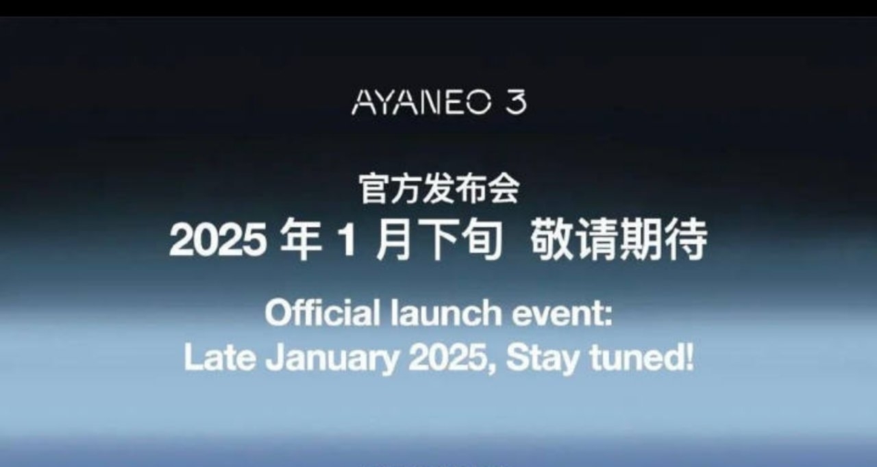 【AYANEO 3：將於明年1月下旬正式發佈】