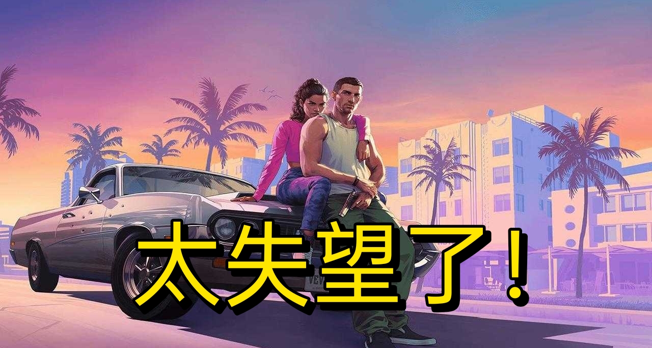 GTA6