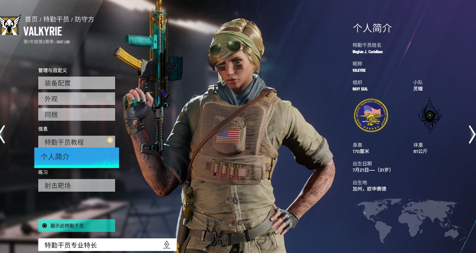 淺淺評價一下庫存裏VALKYRLE的皮膚