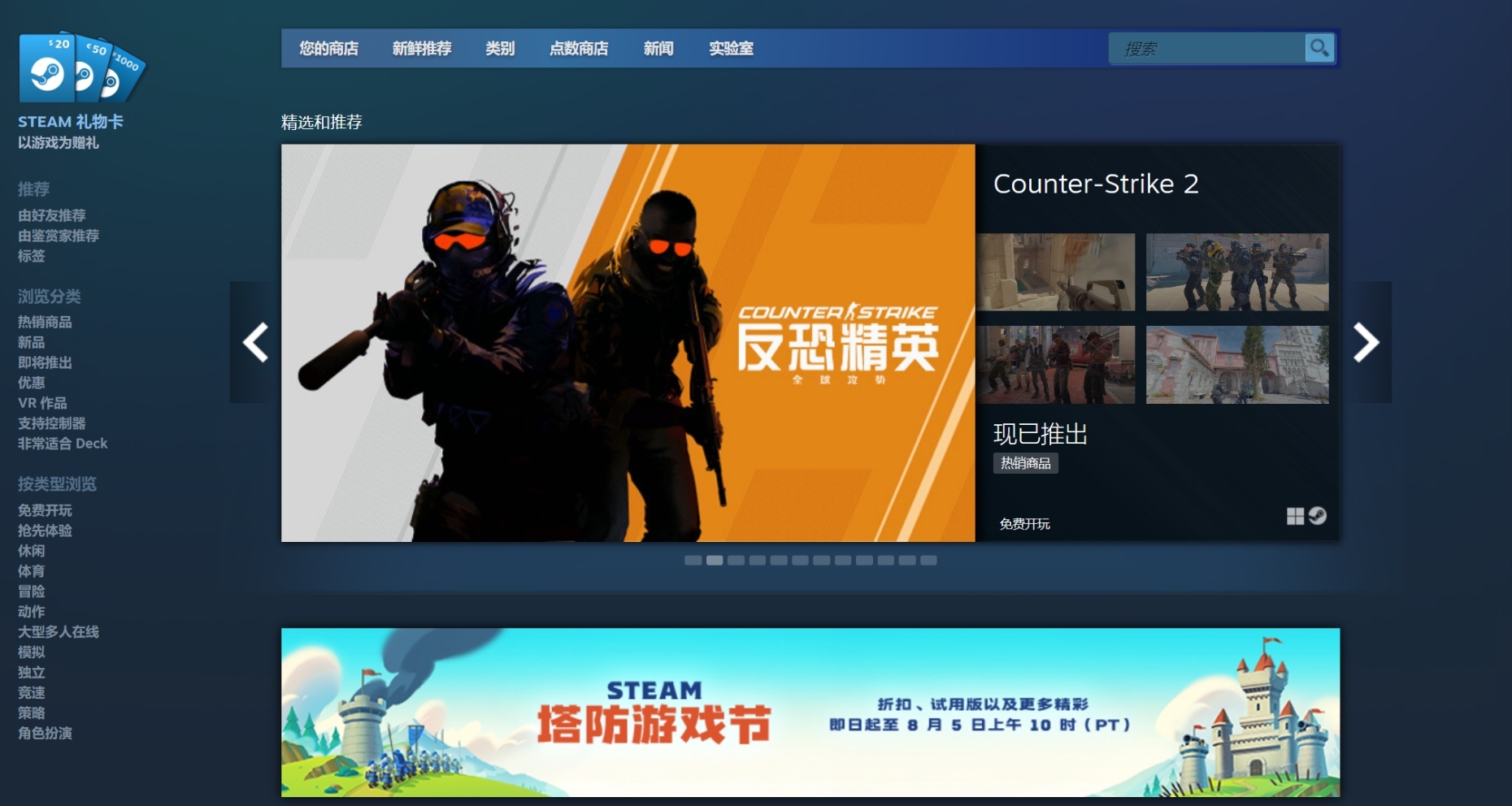 安裝steam和steam++保姆級正版教程