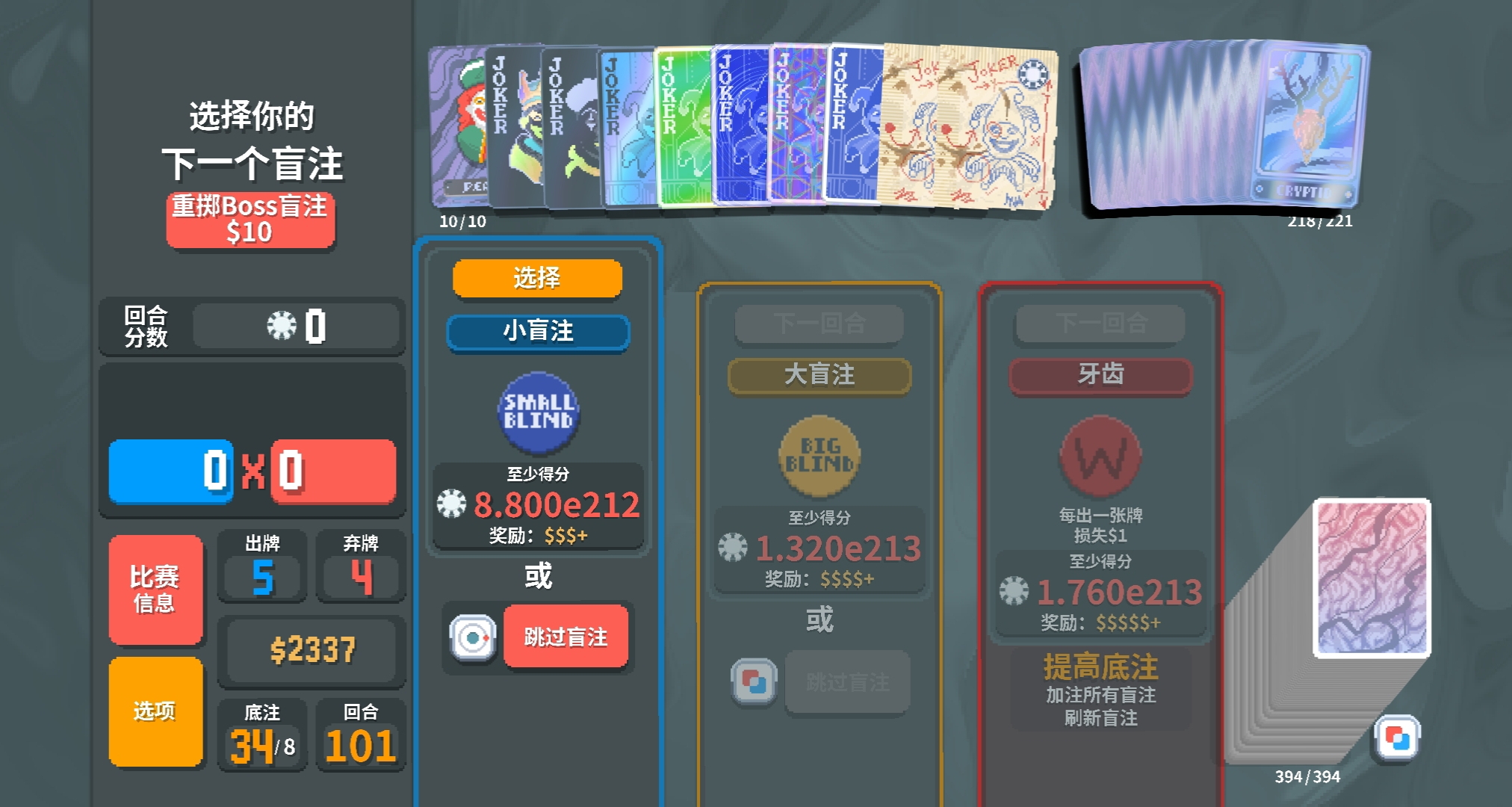 小丑牌，10的5300次方 分，直接打爆无尽模式！等离子钢铁k皇流
