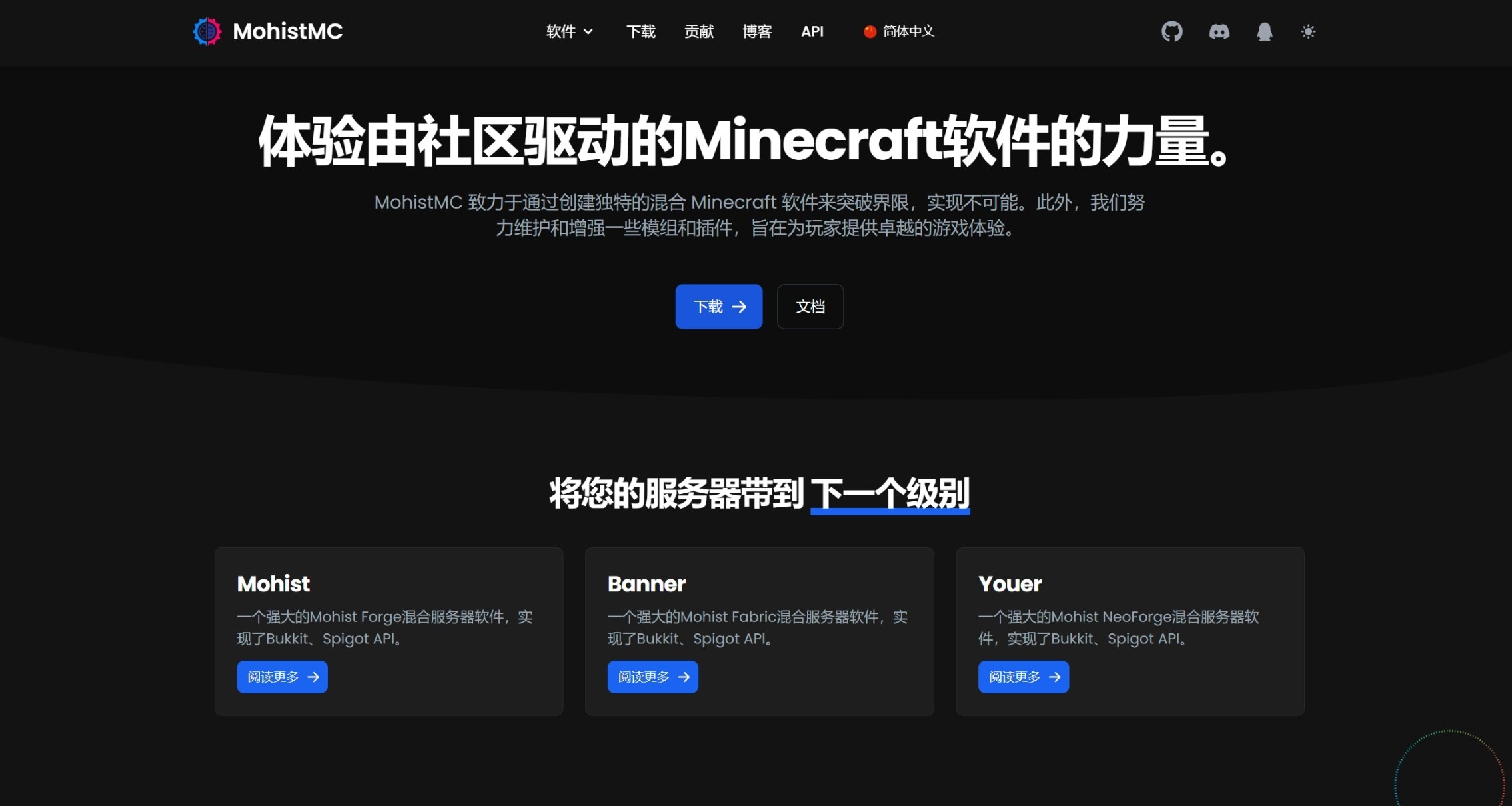 如何使用mohist免费搭建我的世界服务器