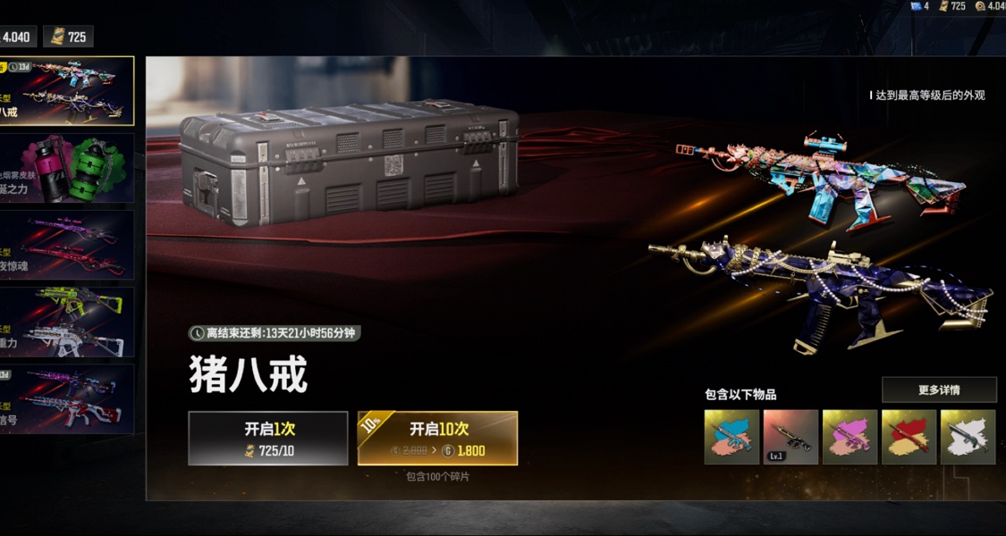 你的第一個十連出金了嘛？簽到獲得雨中漫步夾克！