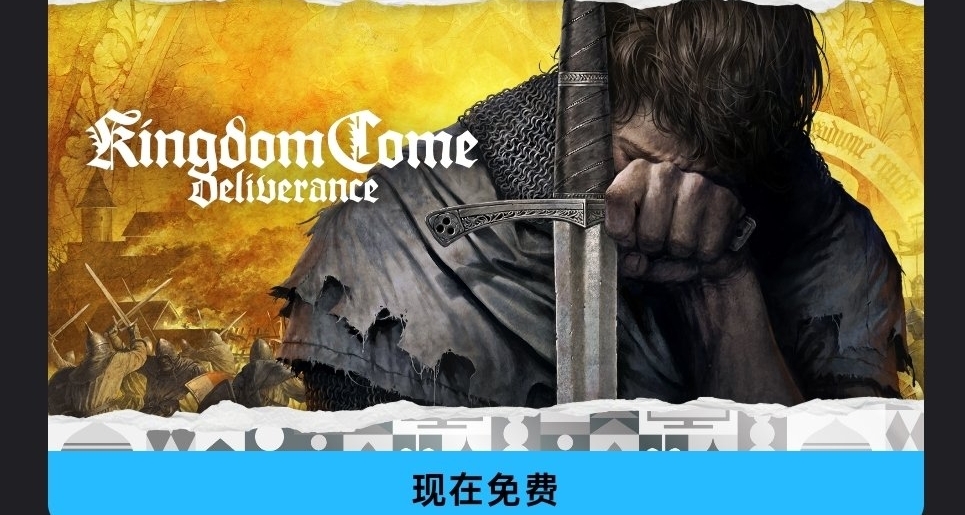 Epic喜加一第十五弹，还有7个免费的dlc别忘记领取哦