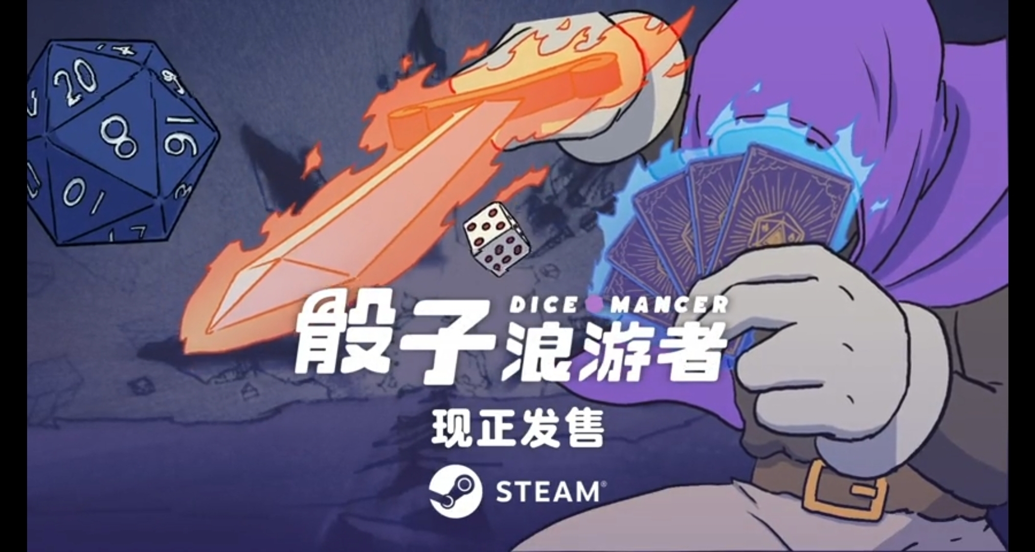 骰子浪游者成就达成攻略