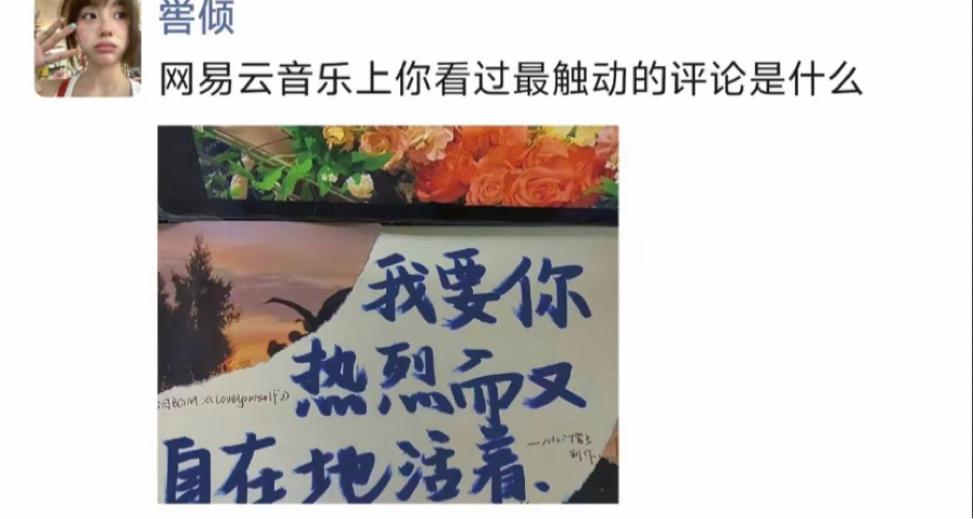爲什麼不建議熱烈而又自在的活着