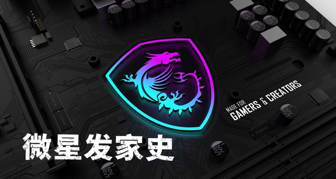 從無名小廠到全球電競巨頭：MSI 的品牌崛起之路
