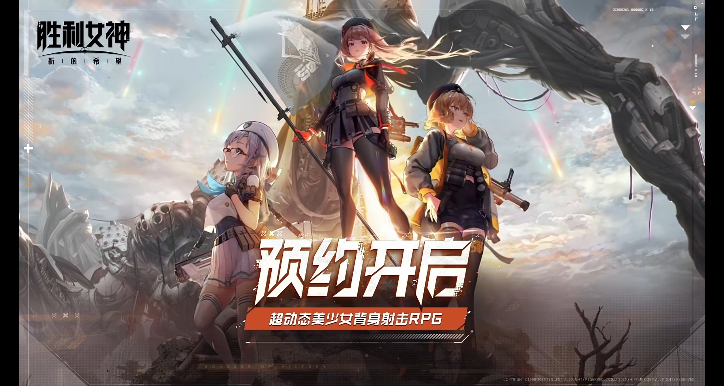 啊？《勝利女神》（NIKKE）國服要上線了，最新PV公佈！