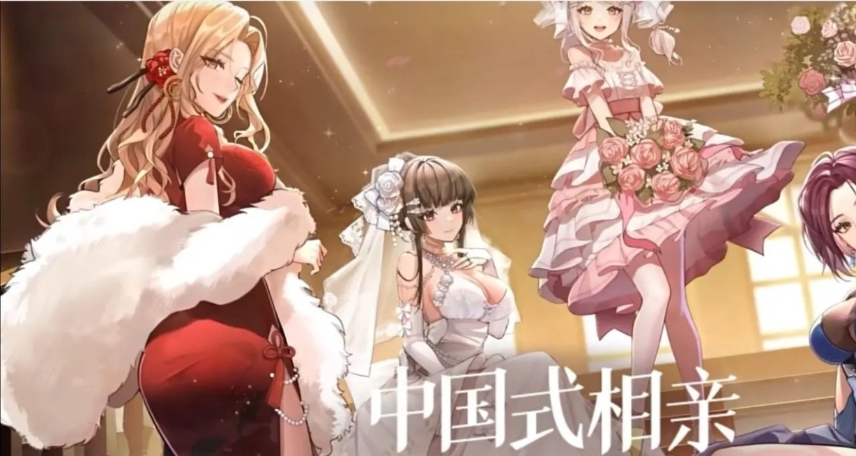 「戀愛養成&模擬經營遊戲」《中國式相親》即將上線！
