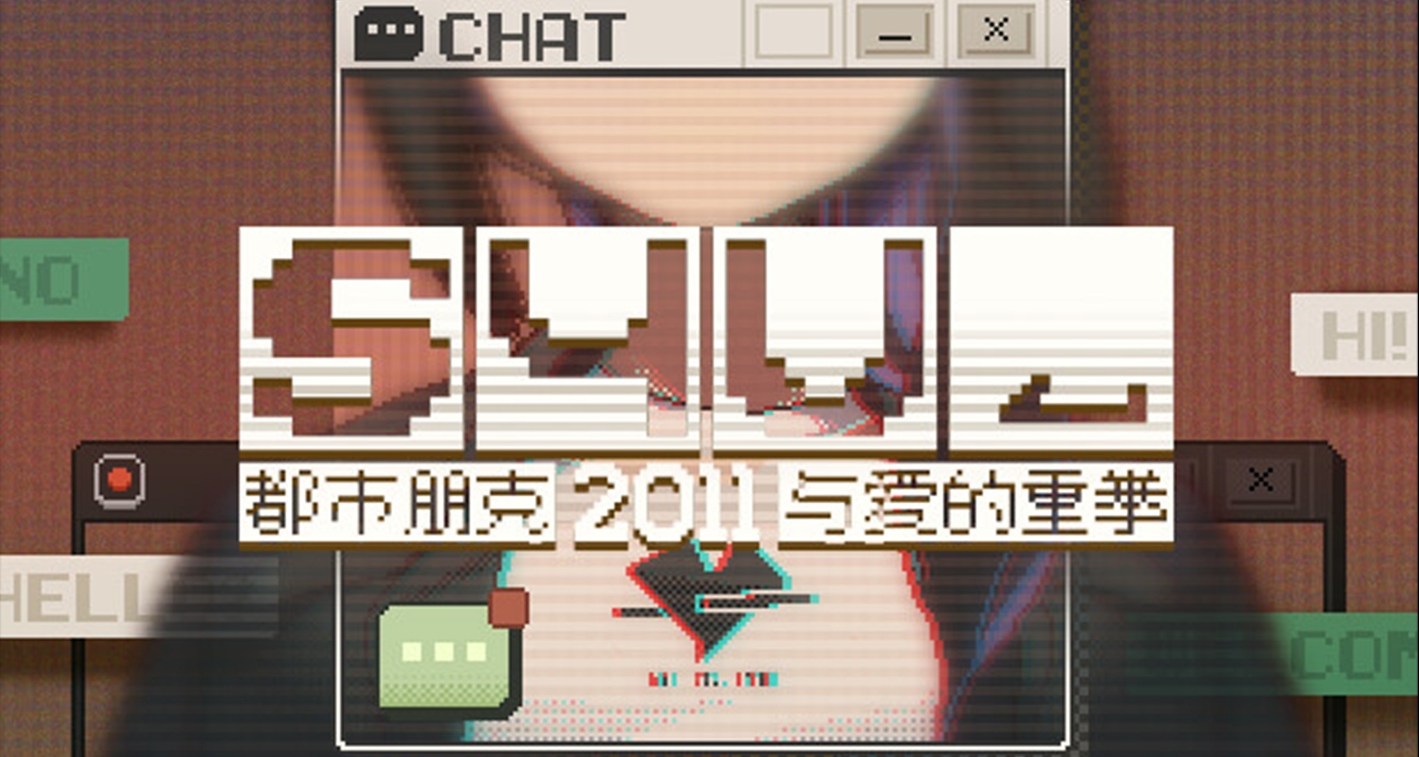 【S4U】这游戏攻击力这么强？这就是，爱的重拳！