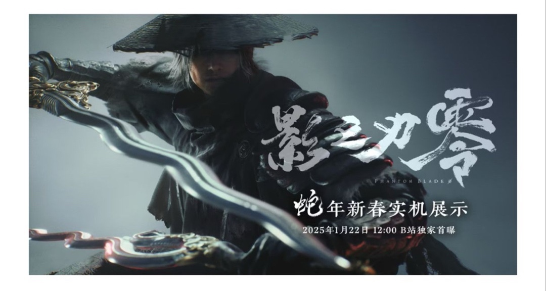 《影之刃 零》官方發文！公開新實機！