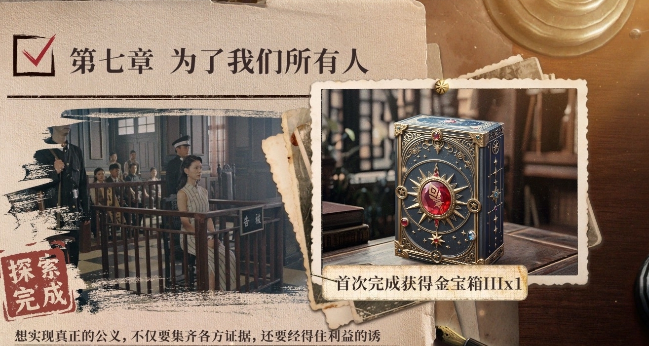 赚钱攻略-《命运游戏2》再度上线塔罗牌系统