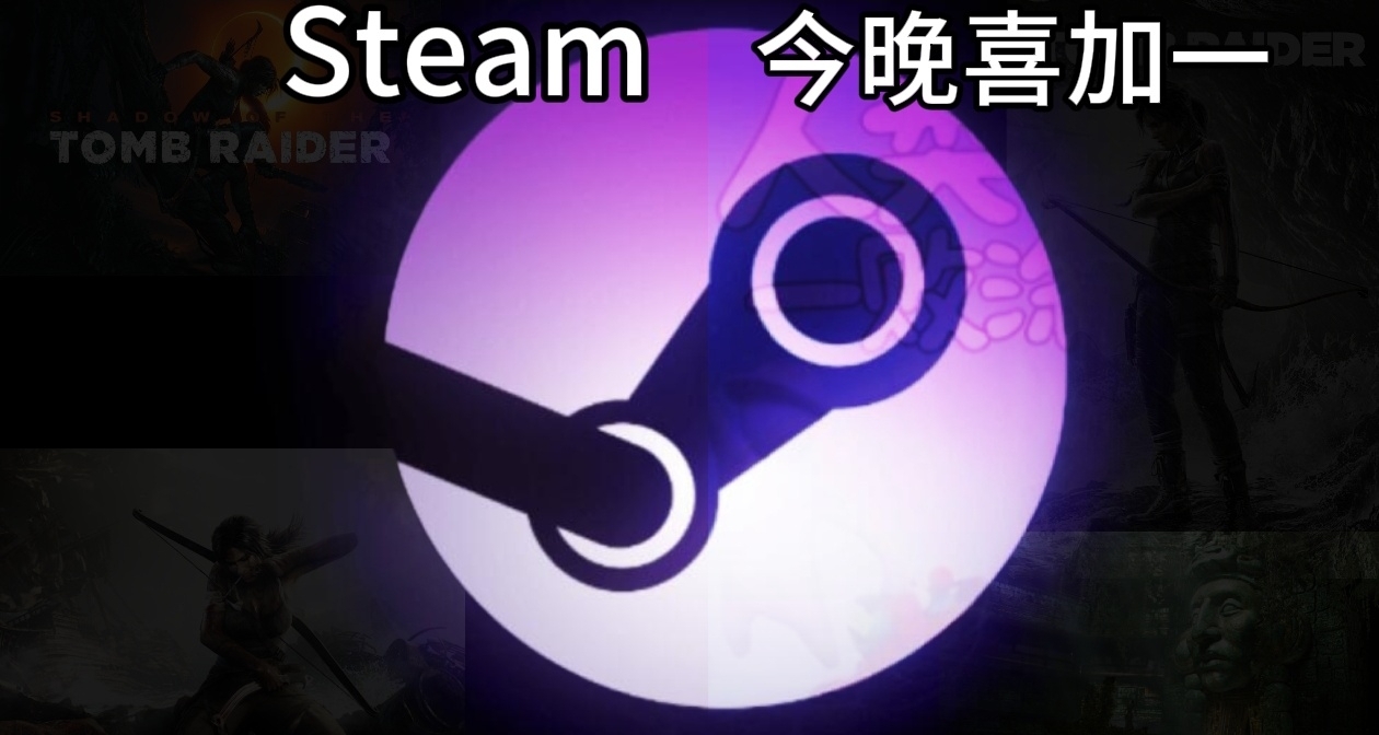 今晚Steam喜加一！《人類一敗塗地》免費領！