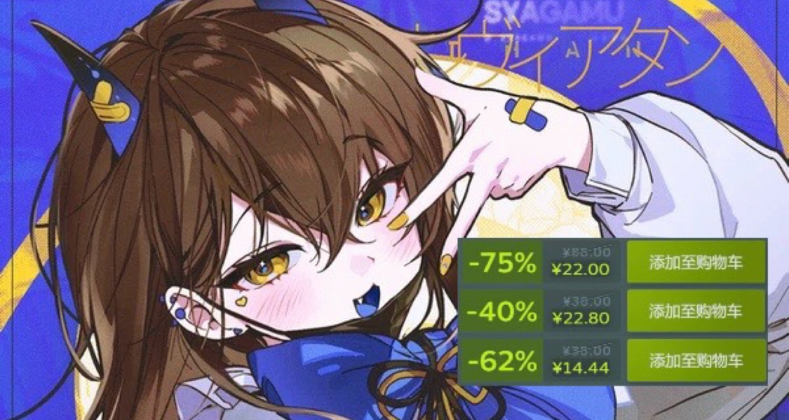 爆肝110款近期Steam打折游戏盘点 共有12款新史低！