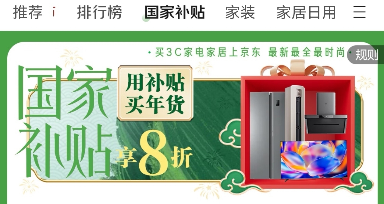 手機國補今日正式開始，附尋找的教程