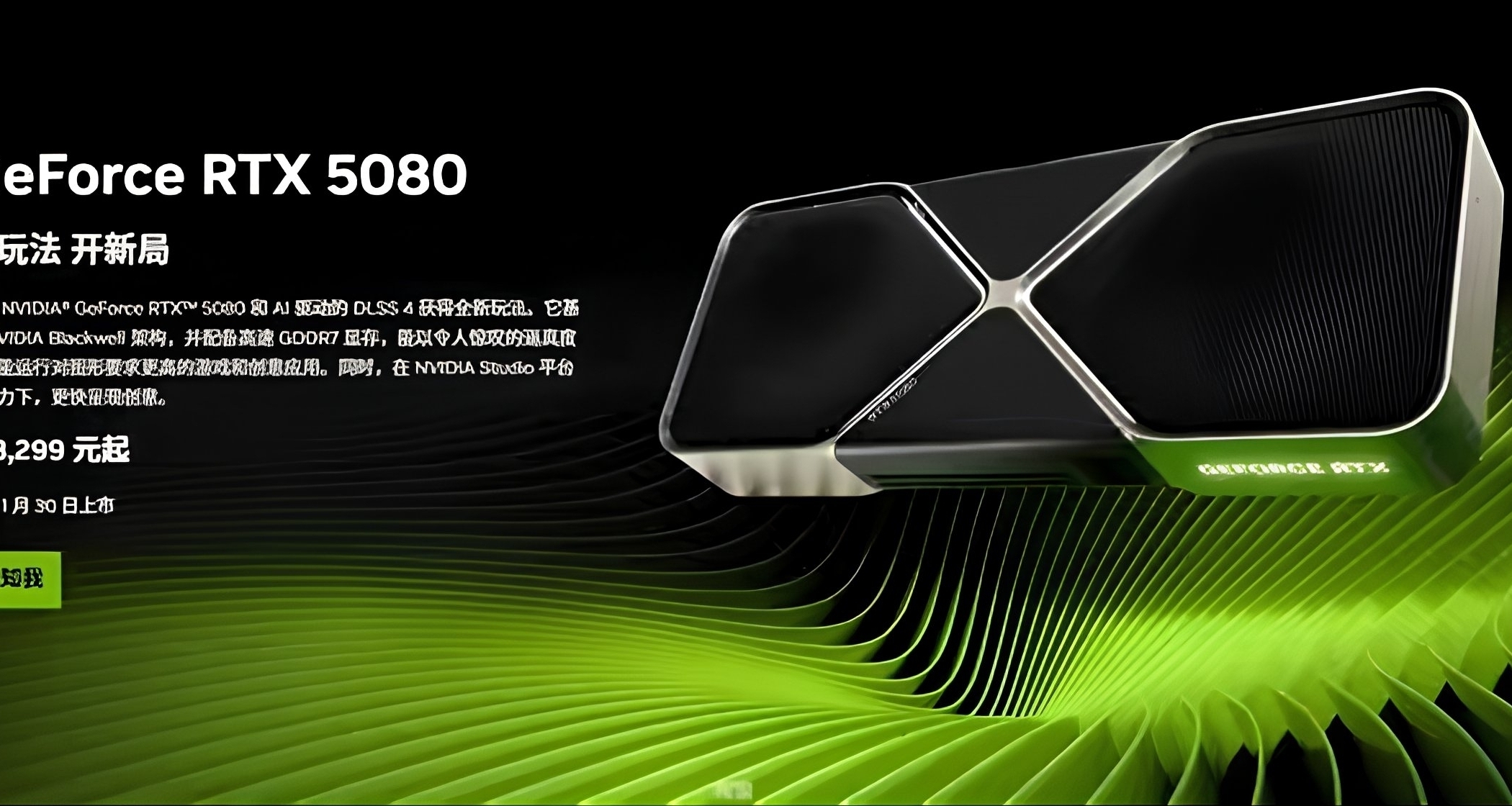 加價才能拿貨？RTX 5090/80首發1.6萬加價才能買到