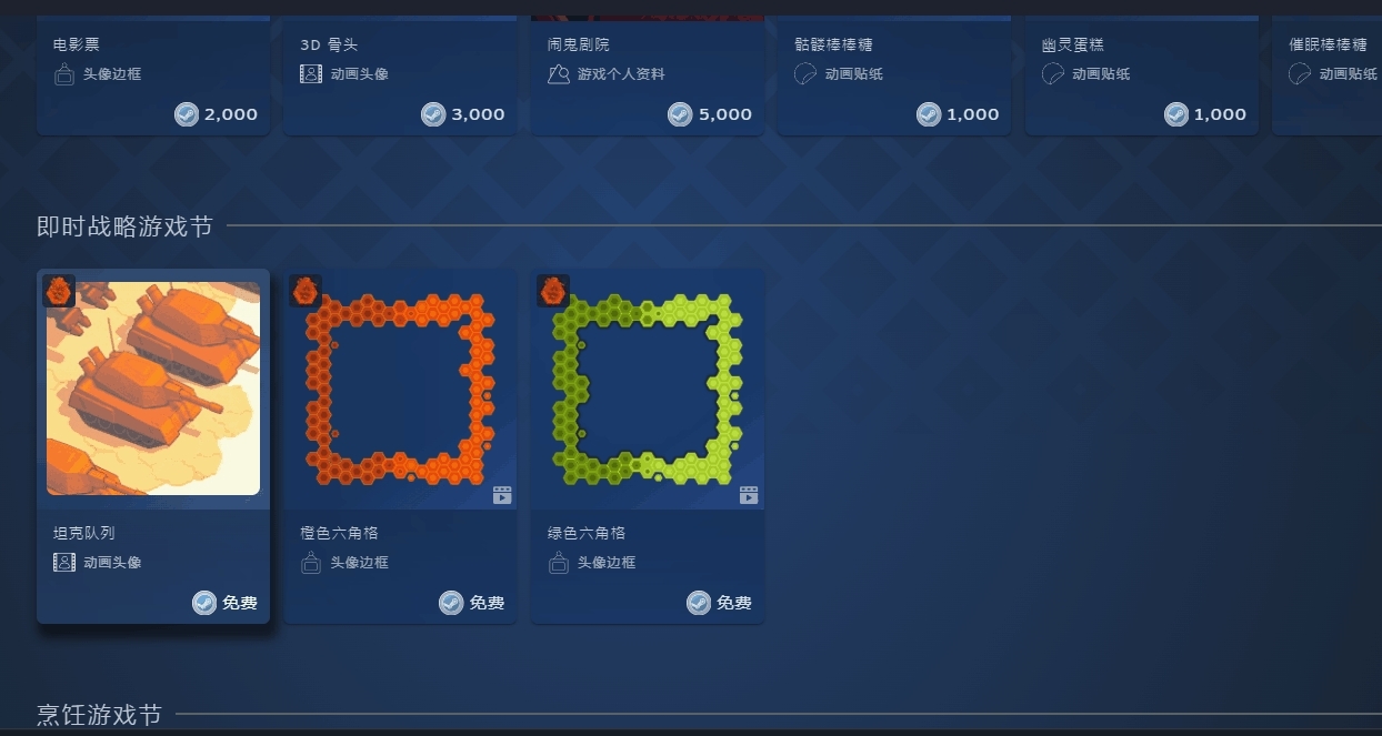 即時策略節開始了，快來白嫖免費點卷商品！
