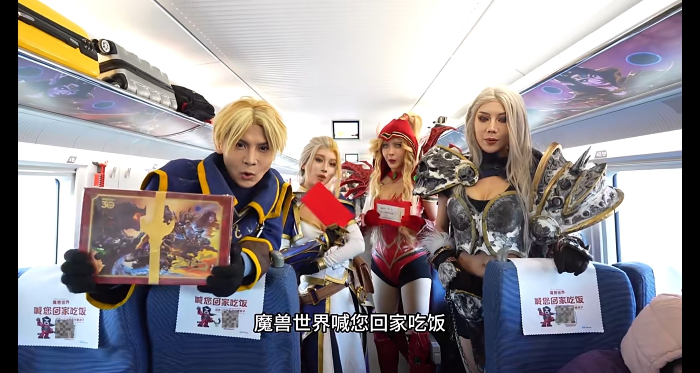 魔獸世界回家喫飯號高鐵啓程：官方玩梗回家喫飯了！