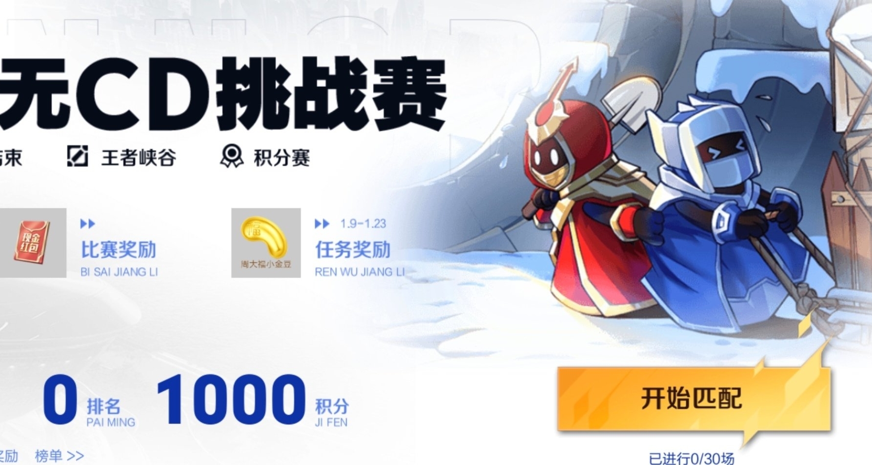 王者官方无CD模式，赶紧来体验！！！