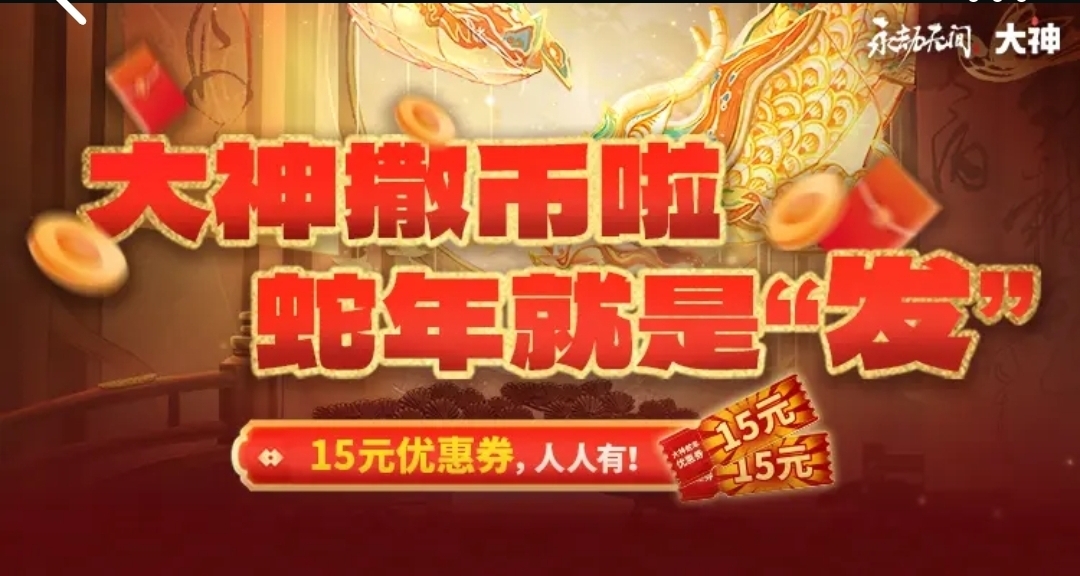 永劫75-15的券