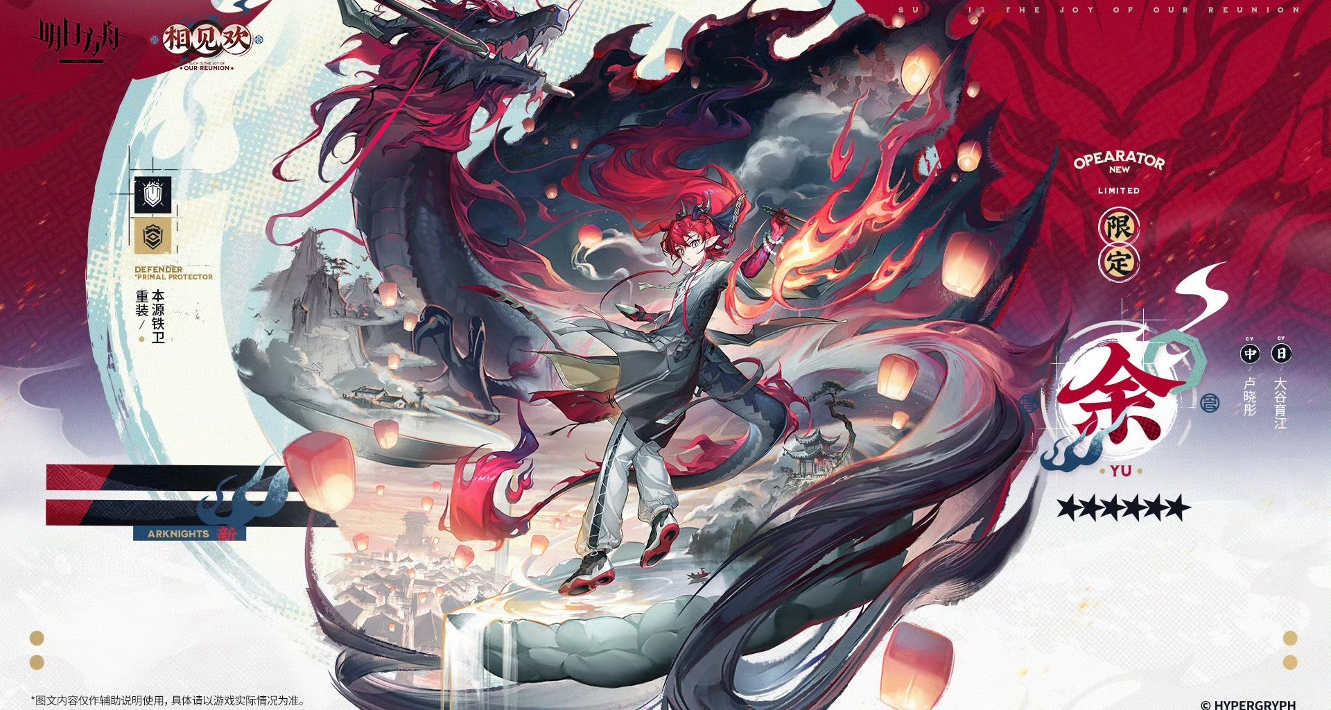 新限定干员余强度测评---重辅新神