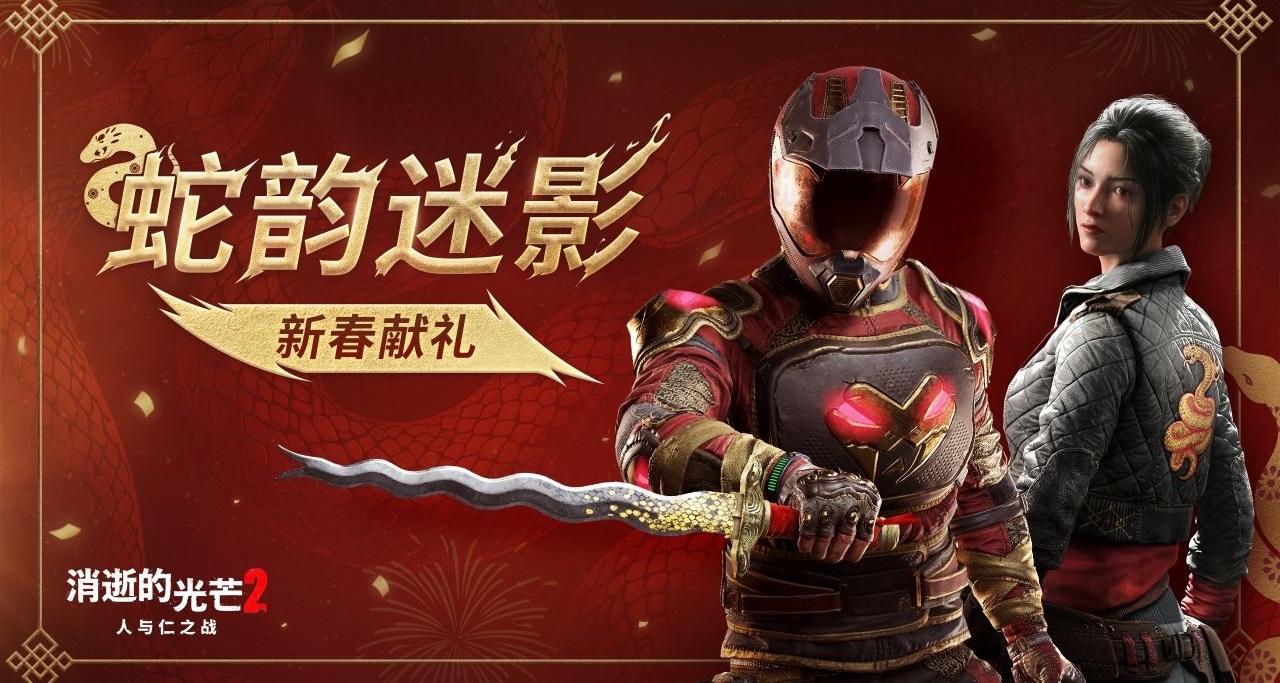 《消逝的光芒2》的拉萬要換臉了？！！