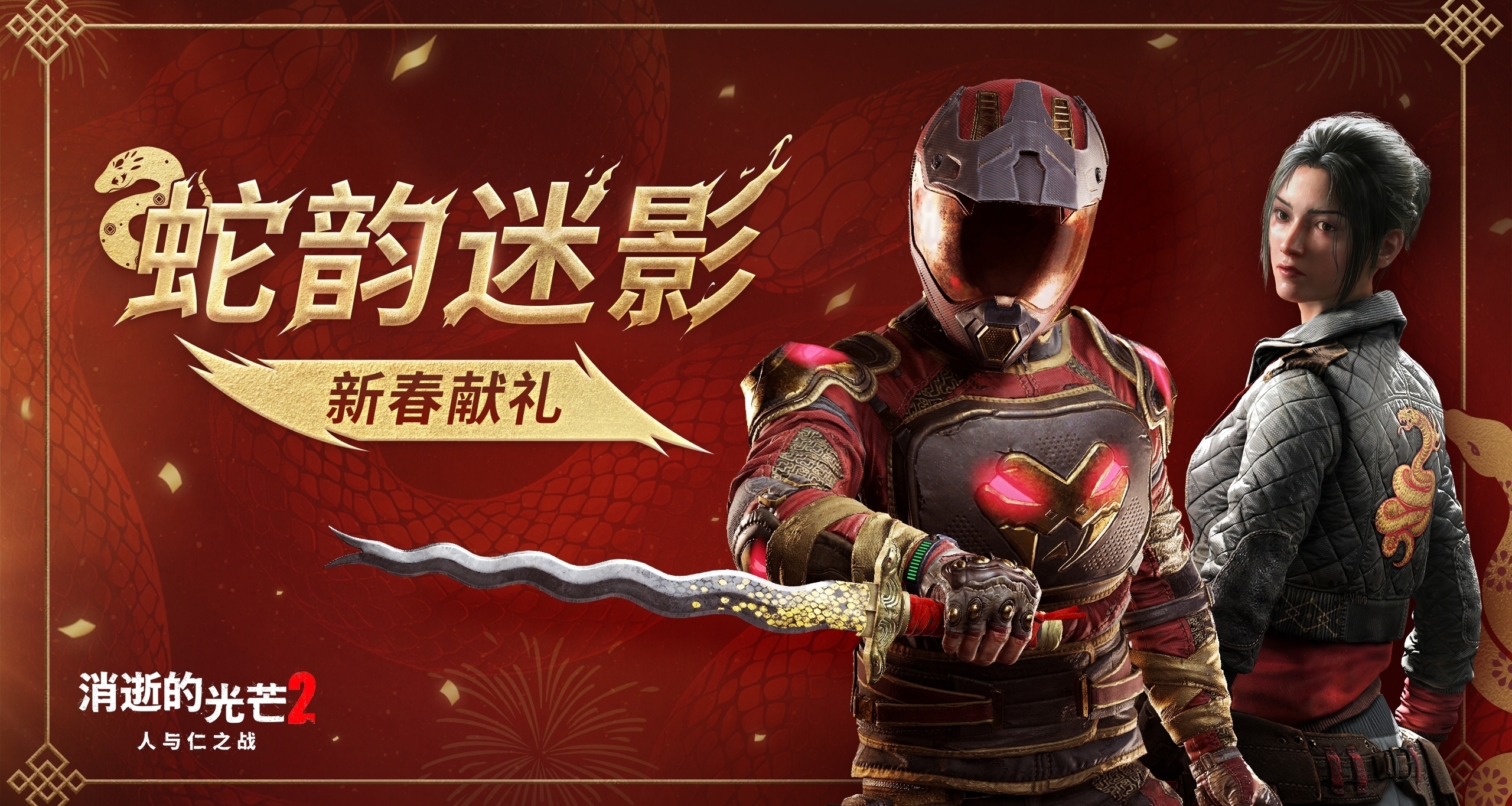 《消逝的光芒2》拉万终迎换脸，变的好看了，你买单吗？