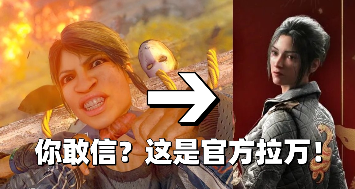 知錯了？爲了討好中國玩家，消光2終於把拉萬變成了漂亮小姐姐！