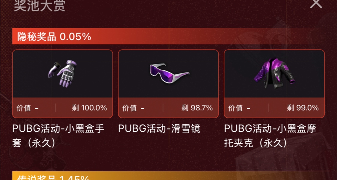 黑盒活动入口，建议收藏以防走丢！