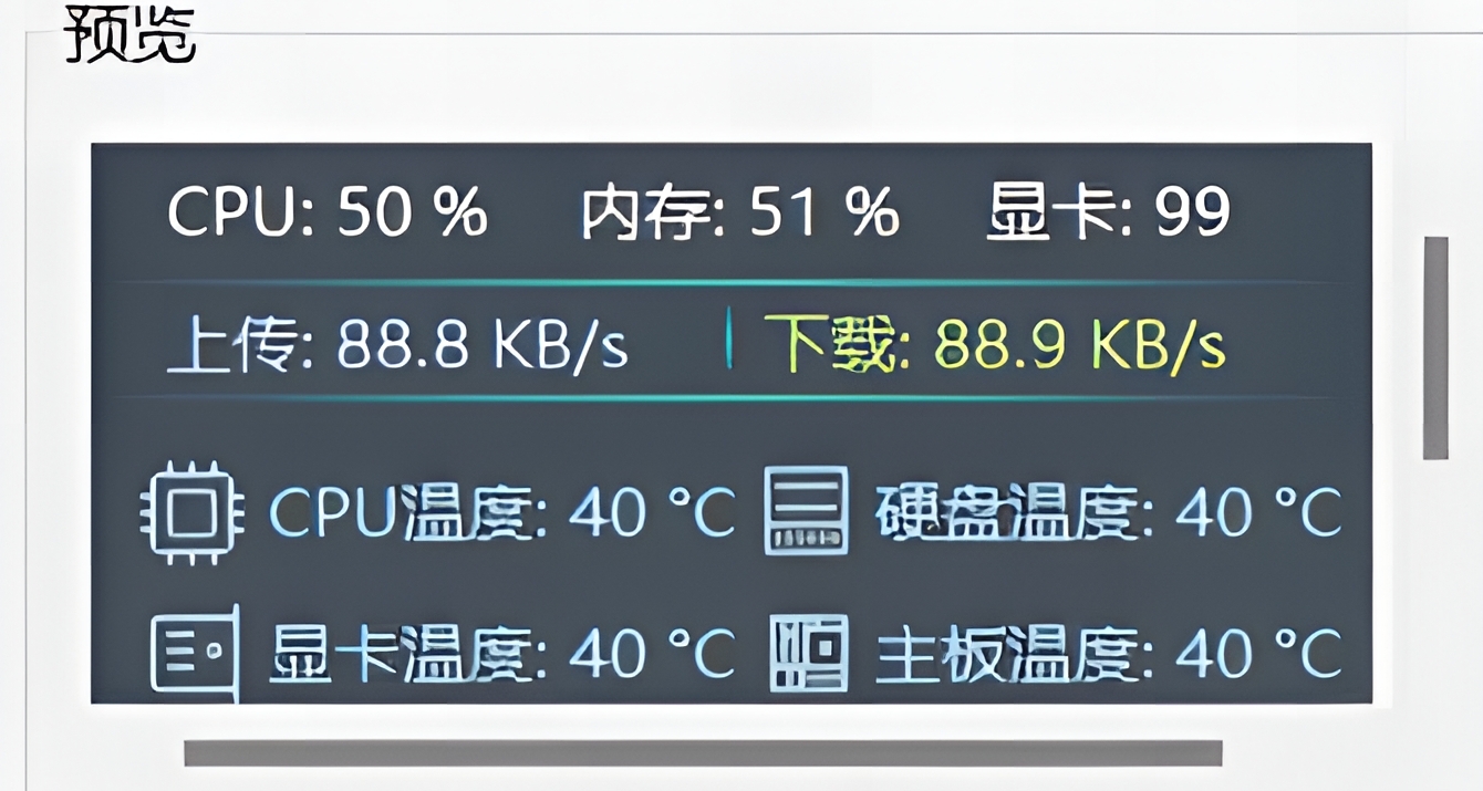 一款電腦網速監控懸浮窗 TrafficMonitor
