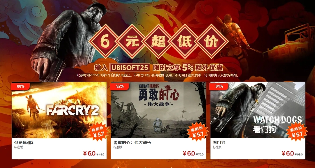 育碧新春大促開啓，多款遊戲打折，《刺客信條影》開啓預購！