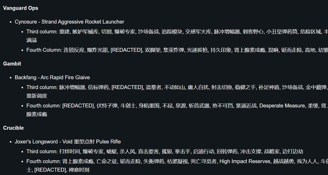 Bungie周报术语替换工具