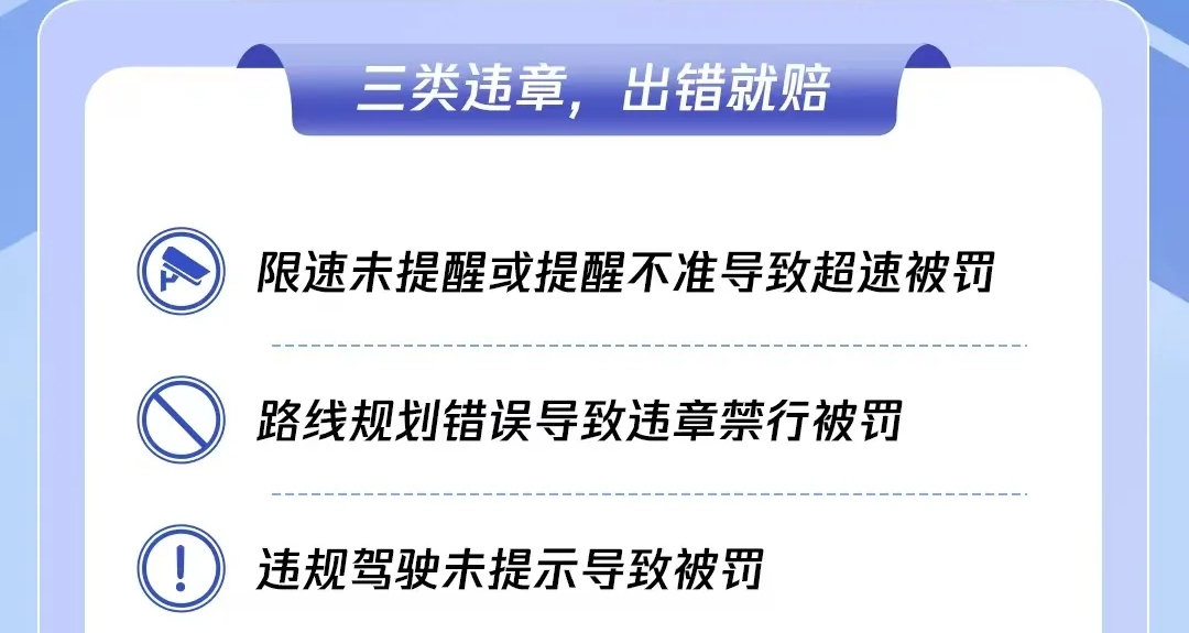 腾讯地图上线'你用我赔'保障计划:导航出错致罚单,腾讯赔付