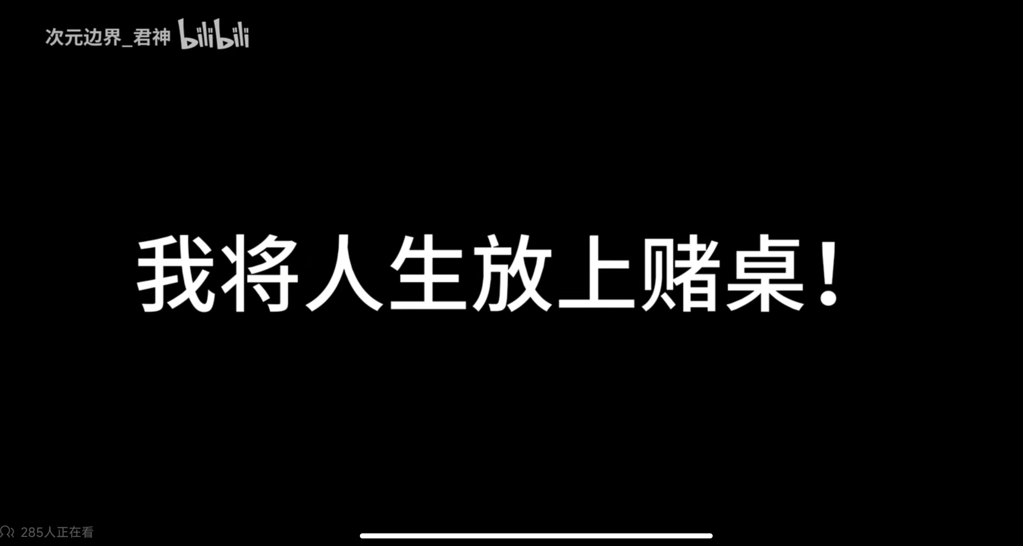 那个贷款150w做独立游戏的君神，又加仓了。。。