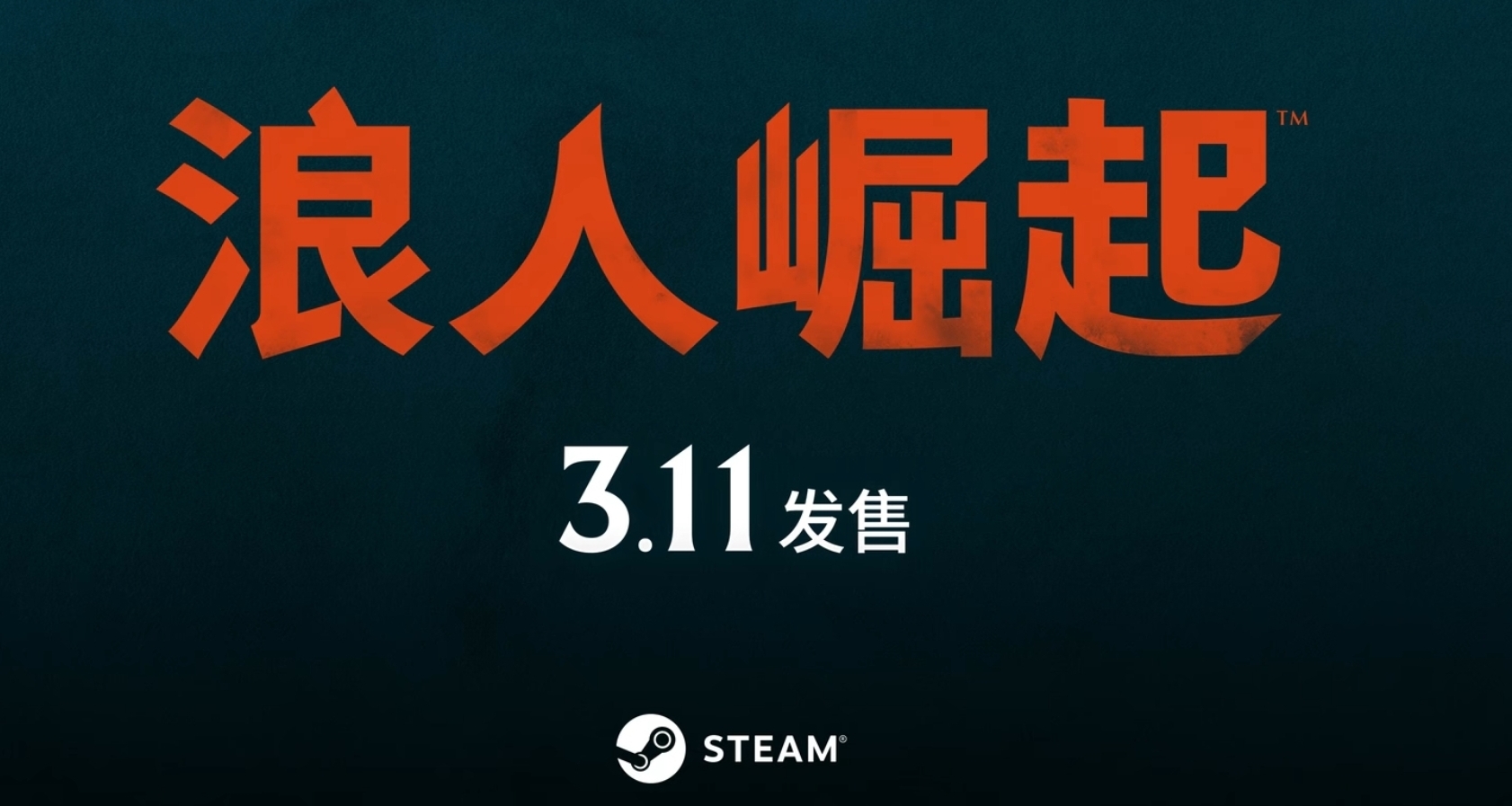 价格248！《浪人崛起》正式登陆Steam！开启预购