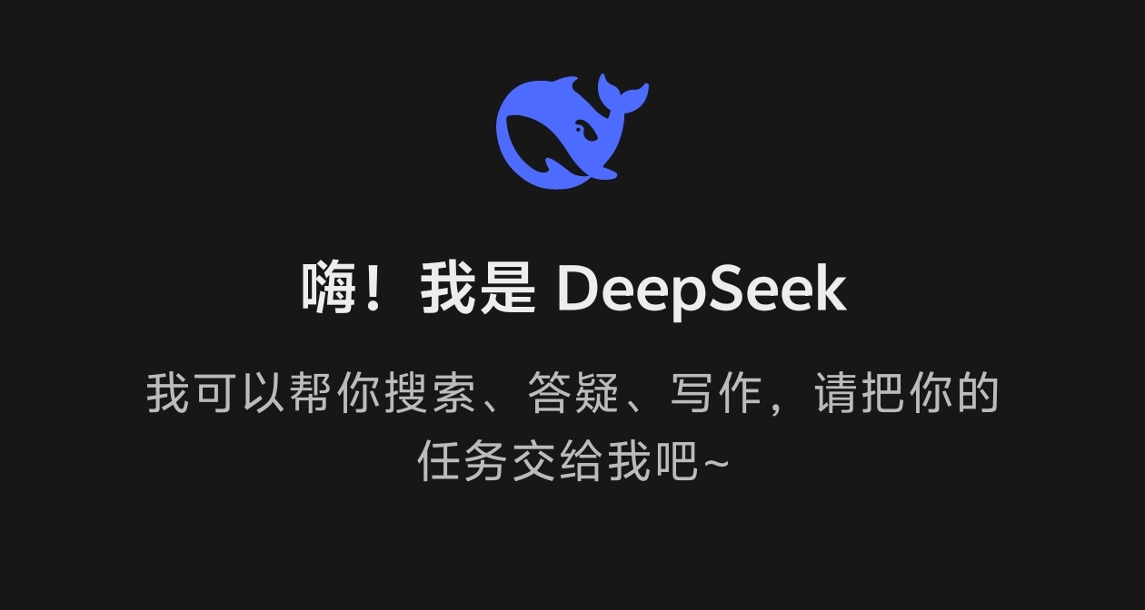 从门外汉的角度看Deepseek的爆火