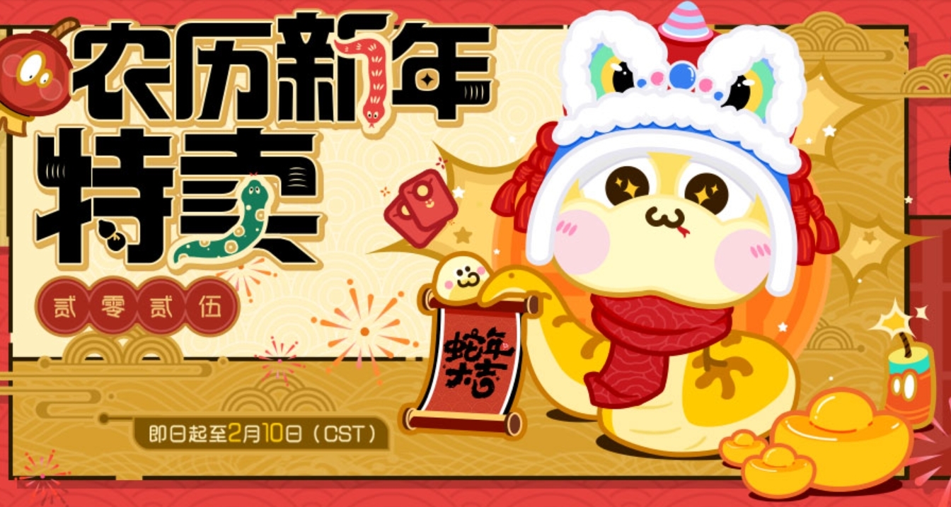 Steam農曆新年特賣  簡選打折好遊！