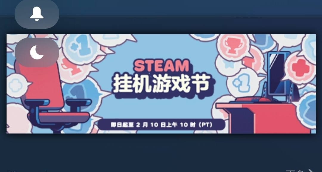 【掛機節】白嫖領取！Steam點數商店 物品限時領取